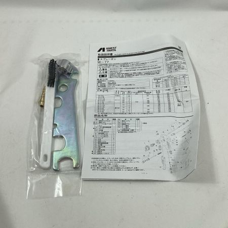ANEST IWATA 中型スプレーガン  W-77-2S 吸上式