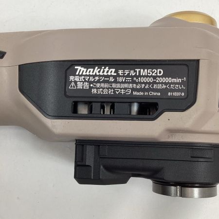 MAKITA マキタ マルチツール  TM52DZPG プレミアムグレージュ 20周年モデル 本体のみ
