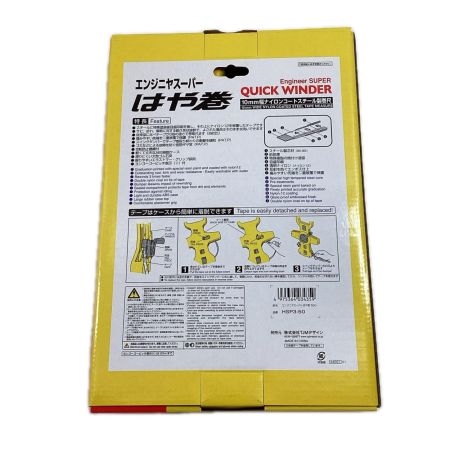 TAJIMA タジマ エンジニヤスーパー はや巻 HSP3-50 イエロー 50ｍ