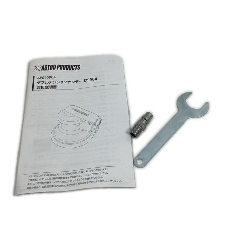 ASTRO PRODUCTS アストロプロダクツ ダブルアクションサンダー DS984