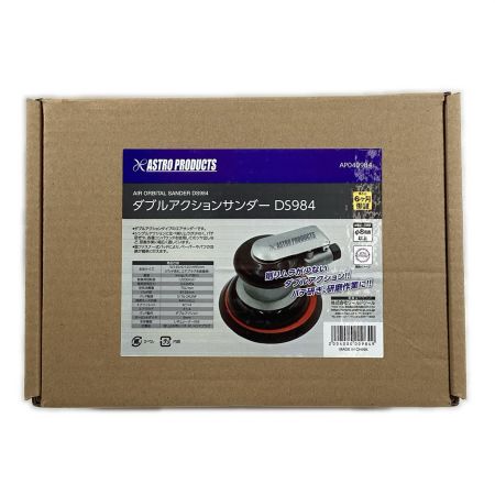 ASTRO PRODUCTS アストロプロダクツ ダブルアクションサンダー DS984