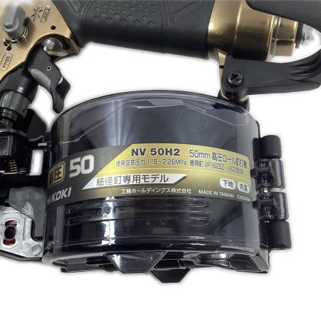 HiKOKI ハイコーキ 高圧ロール釘打機 NV50H2 ブラック×ゴールド 本体のみ 50mm