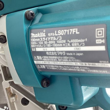 MAKITA マキタ スライド丸のこ  LS0717FL ブルー 本体のみ コード式 190mm