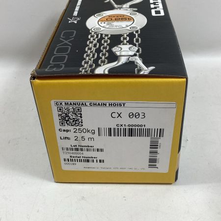 KITO キトー チェーンブロック CX003 0.25ｔ
