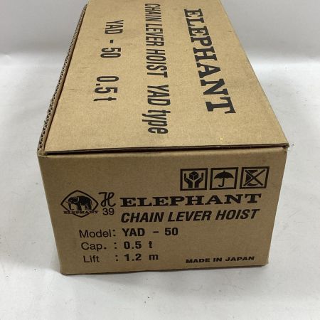 ELEPHANT エレファント レバーブロック YAD-50 0.5t