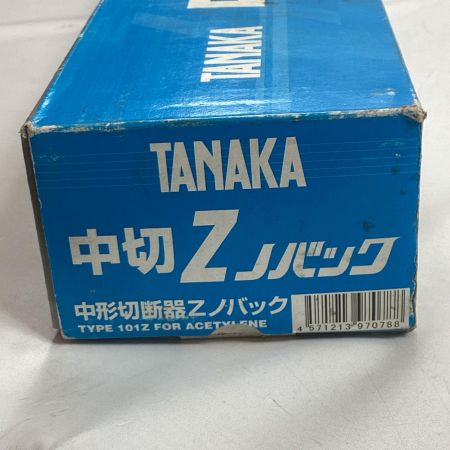 日酸TANAKA 中形切断器Ｚノバック