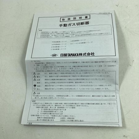 日酸TANAKA 中形切断器Zノバック