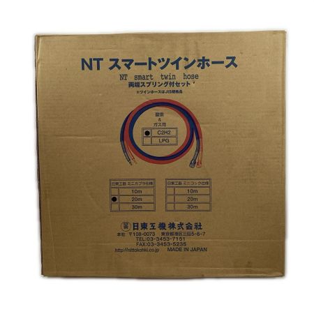 NITTO スマートツインホース アセチレン専用 20m