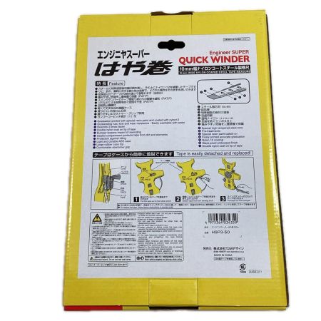 TAJIMA タジマ エンジニヤスーパー はや巻 HSP3-50 50ｍ