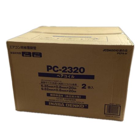 INABA DENKO ペアコイル PC-2320 2分3分×20m 2pcs