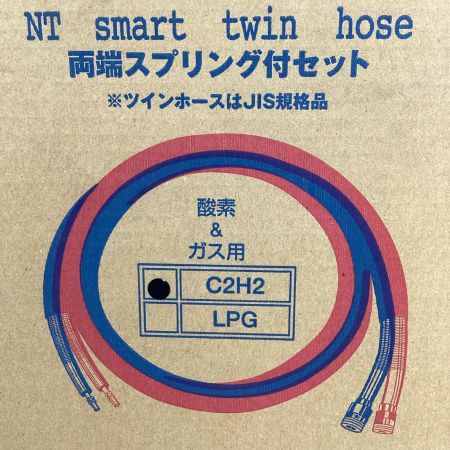 日東工機 スマートツインホース  C2H2  20m 外箱破れ有り