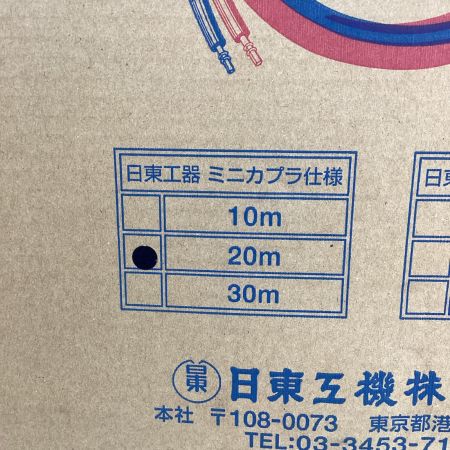 日東工機 スマートツインホース  C2H2  20m 外箱破れ有り