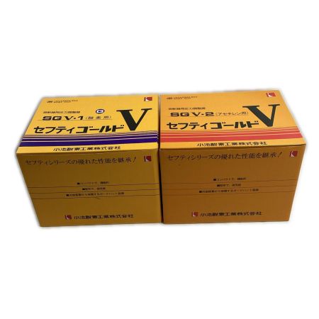 小池酸素工業 セフティゴールドV SGV-1 SGV-2 酸素用・アセチレン用2セット
