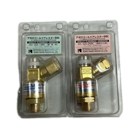 KOIKE アポロゴールドアレスター GA-1MK/GA-2MK 酸素用と燃料ガス用2個セット