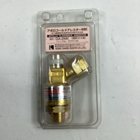 KOIKE アポロゴールドアレスター GA-1MK/GA-2MK 酸素用と燃料ガス用2個セット
