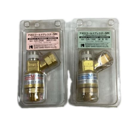 KOIKE アポロゴールドアレスター GA-1MK/GA-2MK 酸素用と燃料ガス用2個セット