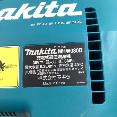 MAKITA マキタ 充電式高圧洗浄機 MHW080D ケース付