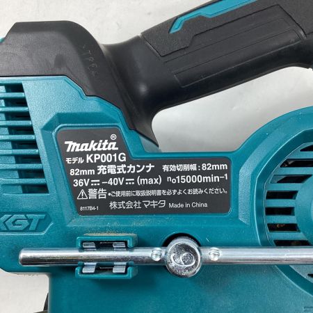 MAKITA マキタ 充電式カンナ KP001G 本体のみ 82mm