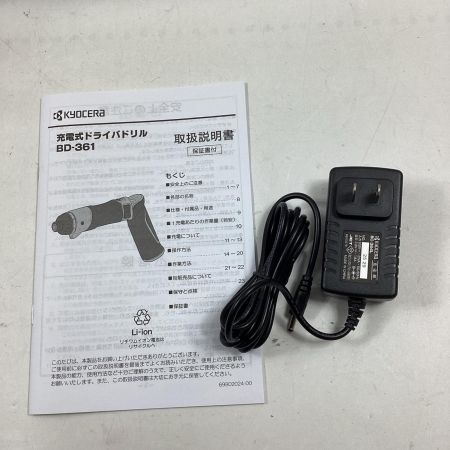 KYOCERA キョウセラ ペンドライバドリル BD-361 コードレス式 3.6V