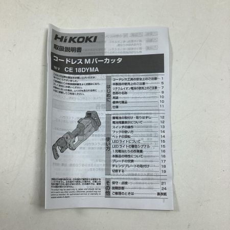 HiKOKI ハイコーキ コードレスMバーカッタ CE18DYMA