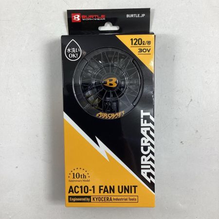 BURTLE 空調服用ファン・バッテリーセット AC10-1/AC10