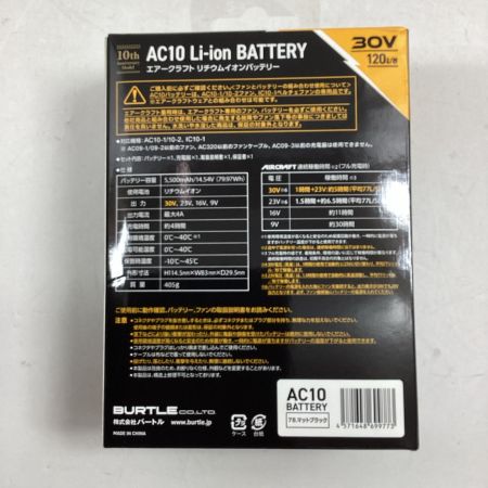 BURTLE 空調服用ファン・バッテリーセット AC10-1/AC10
