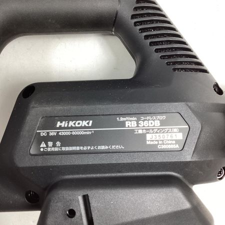HiKOKI ハイコーキ ブロワ RB36DB ブラック 本体のみ