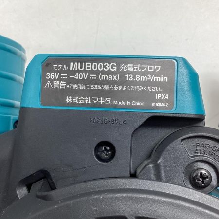 MAKITA マキタ ブロワ MUB003GZV 付属品完備 コードレス式 40v