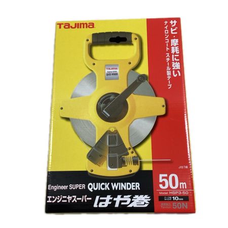 TAJIMA タジマ エンジニヤスーパー はや巻 HSP3-50 50ｍ