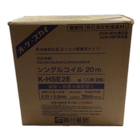 オーケースカイ シングルコイル K-HSE2E 外箱一部破損有