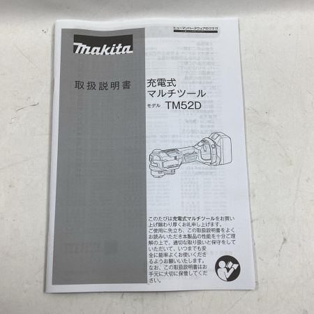 MAKITA マキタ マルチツール TM52DZPB プレミアムブルー