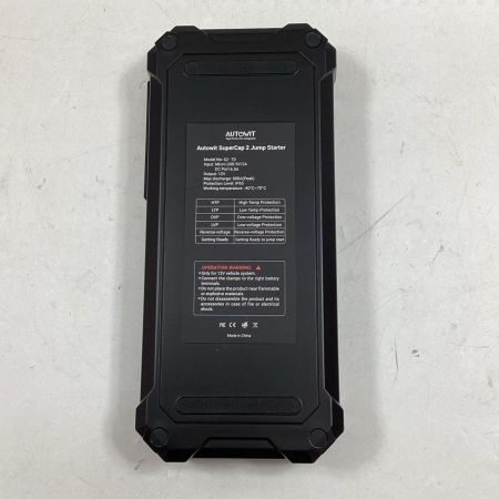 Autowit ジャンプスターター S2-7.0