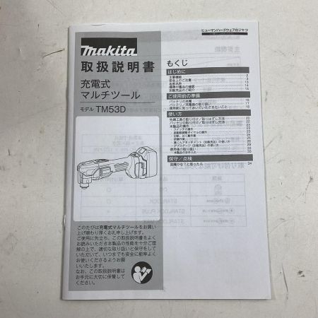 MAKITA マキタ マルチツール TM53DZ 本体のみ
