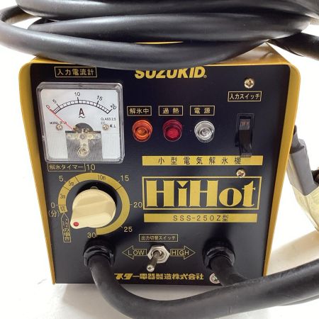 SUZUKID 解氷機 SSS-250Z イエロー