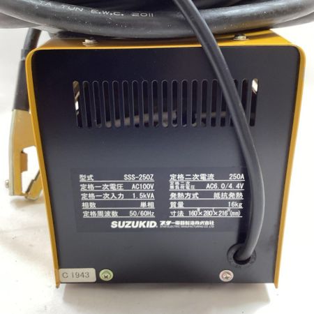SUZUKID 解氷機 SSS-250Z イエロー