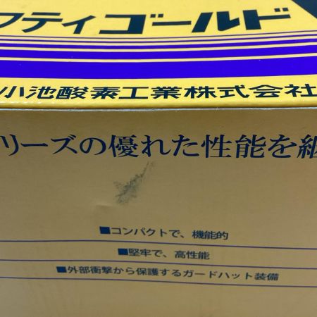 小池酸素工業 セフティゴールドV SGV-1/SGV-2 酸素用/アセチレン用