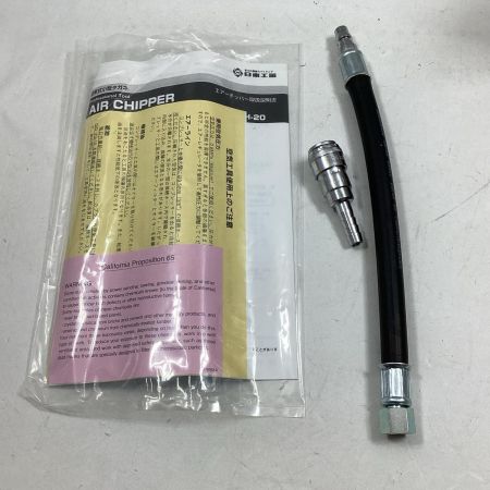 日東工機 エアーチッパー ACH-20