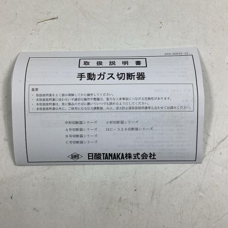 タナカ 中切ノバック U45-2