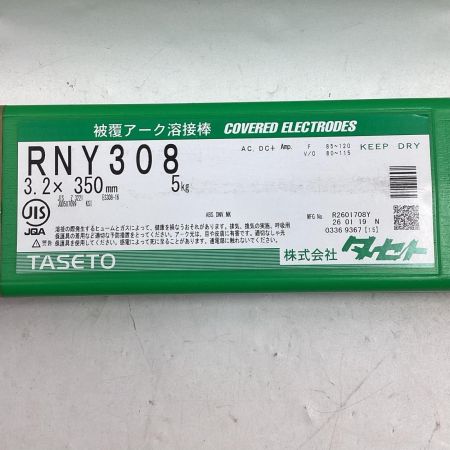TASETO 溶接棒 RNY308 3.2×350ｍｍ 5kg