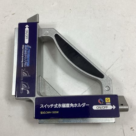 テクノプラン 溶接ホルダー CWH-150SW