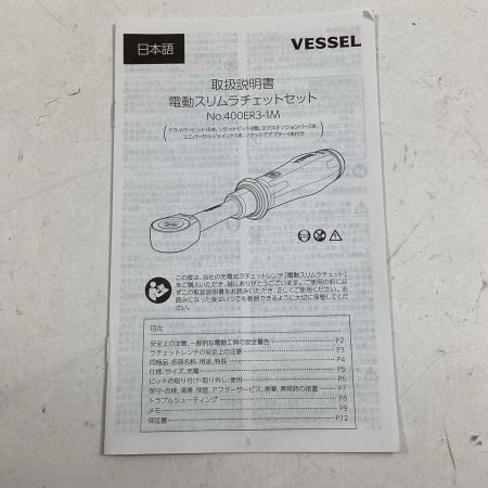 VESSEL ベッセル 電動スリムラチェットセット 400ER3-1M