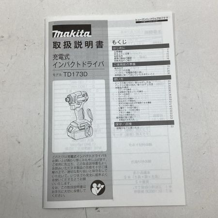 MAKITA マキタ インパクトドライバ TD173D ターコイズブルー ケース付 