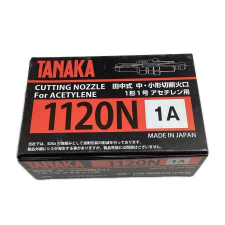 タナカ 切断火口  1120N 1A 10個入り