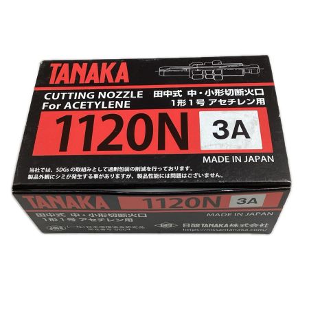タナカ 切断火口 1120N 3A 10個入り