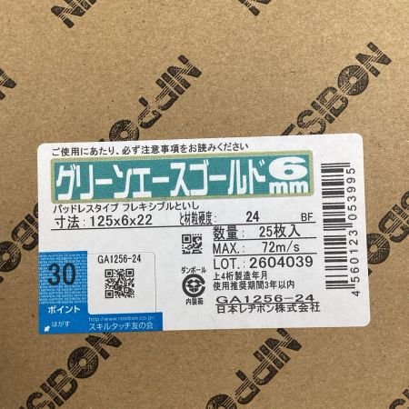 レジボン 砥石 レジボン グリーンエースゴールドGA6 ｸﾞﾘｰﾝｴｰｽｺﾞｰﾙﾄﾞGA6 125×6×22 25枚入り