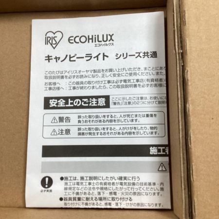 IRISOHYAMA アイリスオーヤマ エコハイルクス キャノピーライト