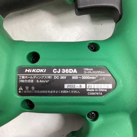 HiKOKI ハイコーキ ジグソー CJ36DA グリーン 本体のみ コードレス式 36v