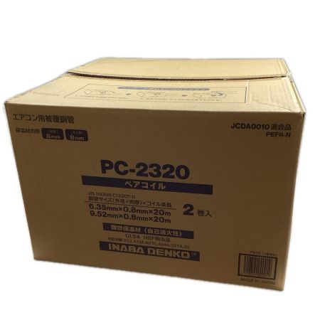 INABA DENKO ペアコイル PC-2320 2分3分×20m 2pcs