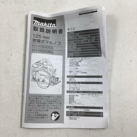 MAKITA マキタ 丸のこ HS005GRDX ブルー 充電器・充電池2個・ケース付