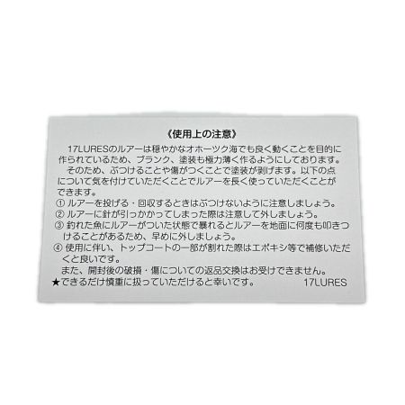17lures ルアー ジグ イマセカ100 ホロブルーシェル 未使用品 箱付 釣り フィッシング